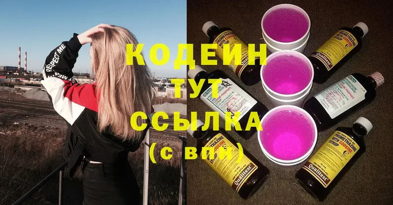 KRAKEN рабочий сайт  Красноуральск  Кодеиновый сироп Lean Purple Drank 