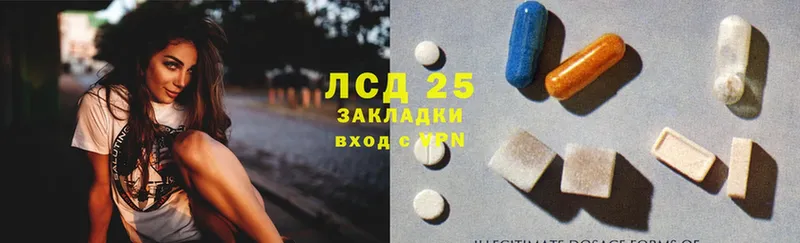 Лсд 25 экстази кислота  Красноуральск 